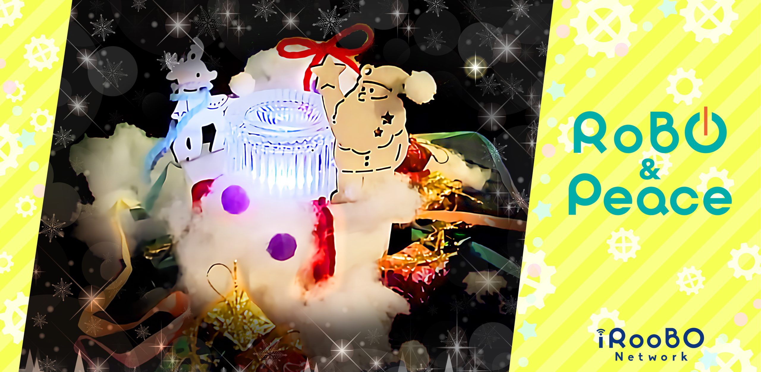 クリスマスの夜を彩る！LEDで光るミニオブジェ電子工作